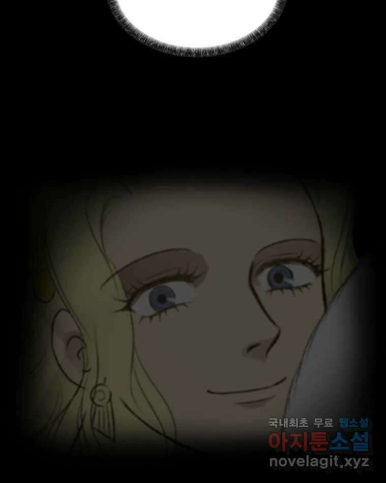 카산드라 123화(시즌4 완결) 18