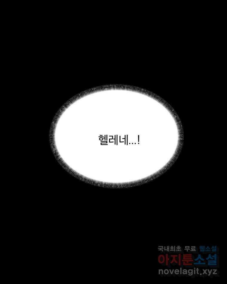 카산드라 123화(시즌4 완결) 19