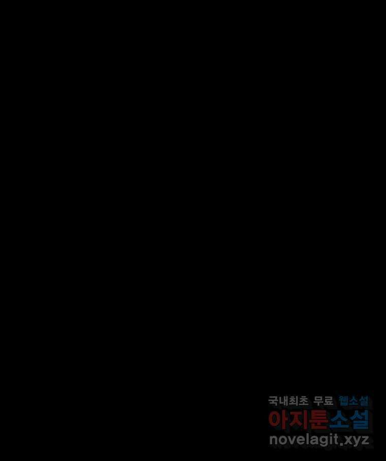 카산드라 123화(시즌4 완결) 20