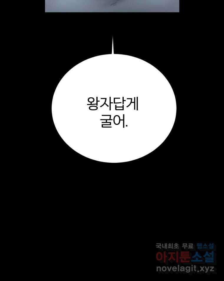 카산드라 123화(시즌4 완결) 26
