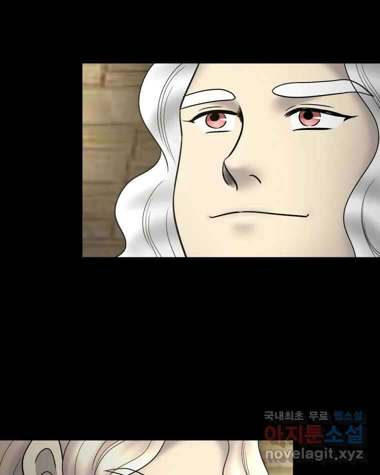 카산드라 123화(시즌4 완결) 27