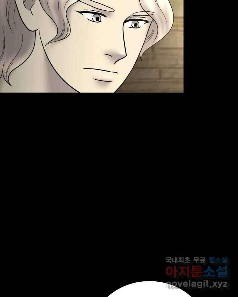 카산드라 123화(시즌4 완결) 28
