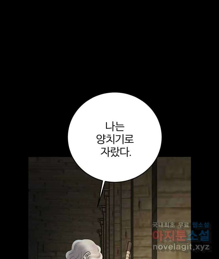 카산드라 123화(시즌4 완결) 31