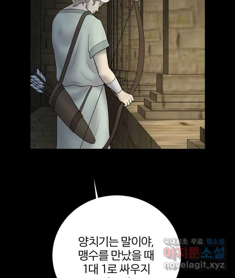 카산드라 123화(시즌4 완결) 32