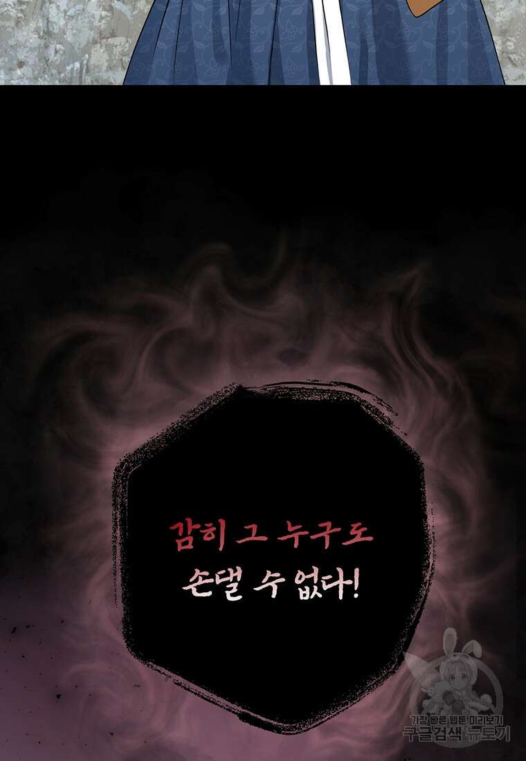 금수별곡 4화 3