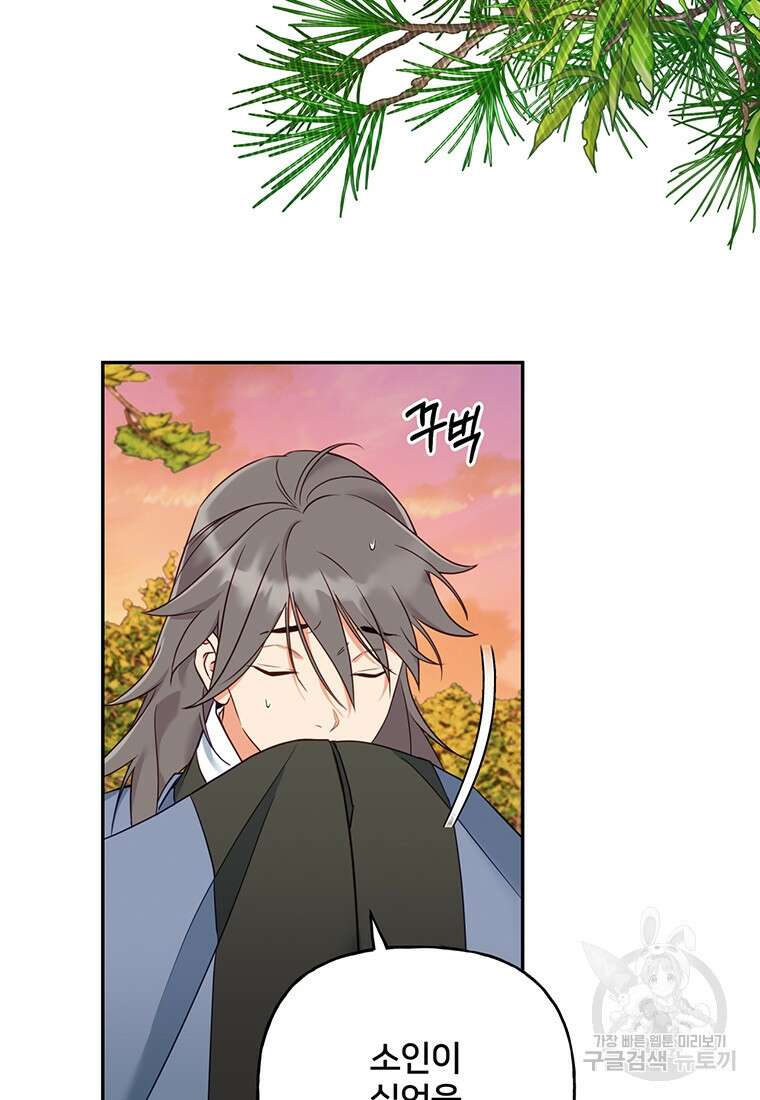 금수별곡 4화 7