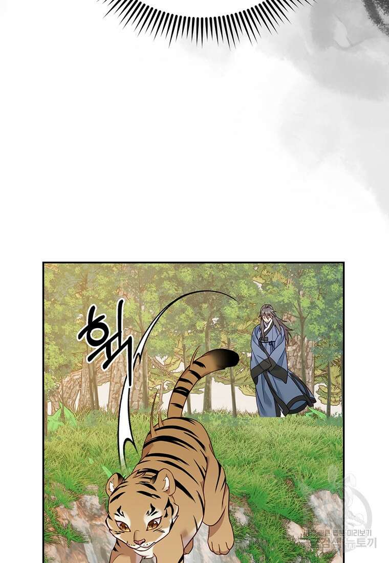 금수별곡 4화 14