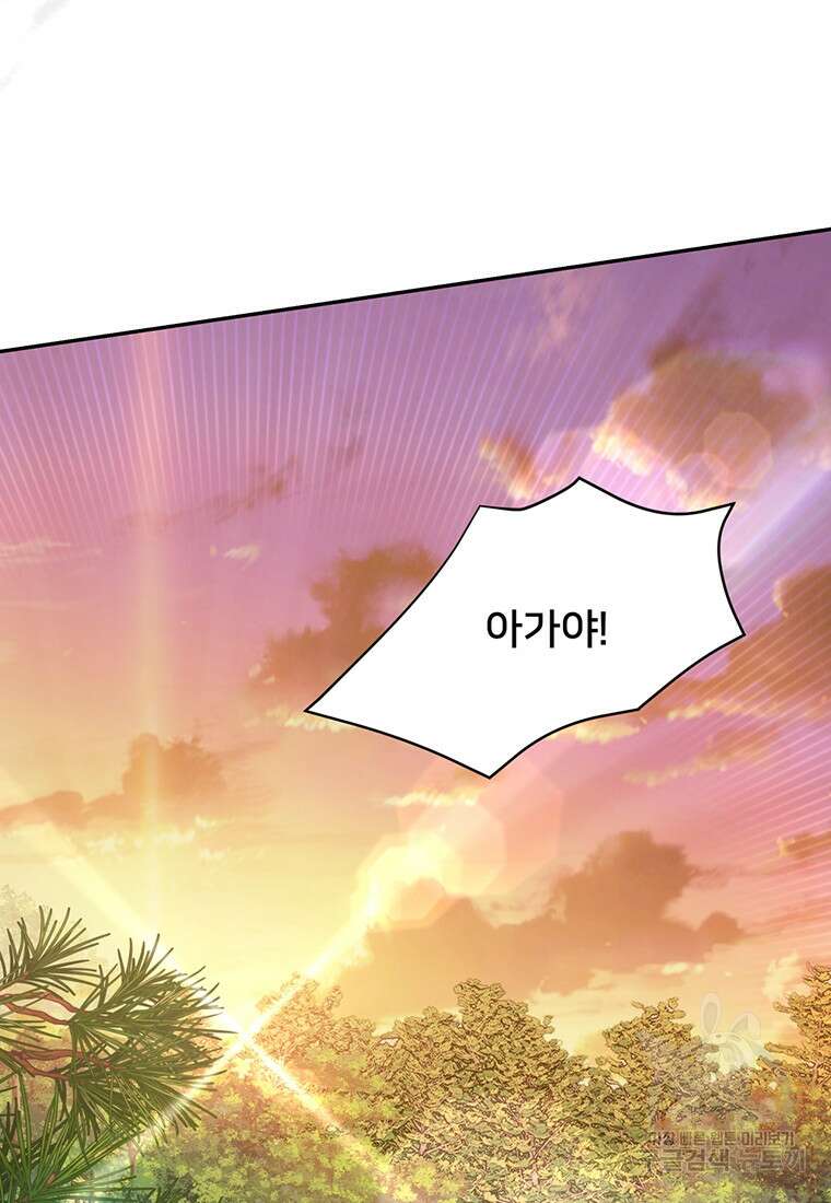금수별곡 4화 16