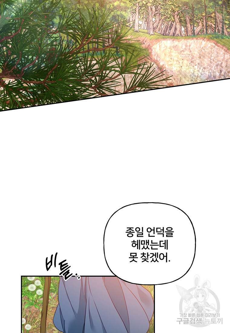 금수별곡 4화 17