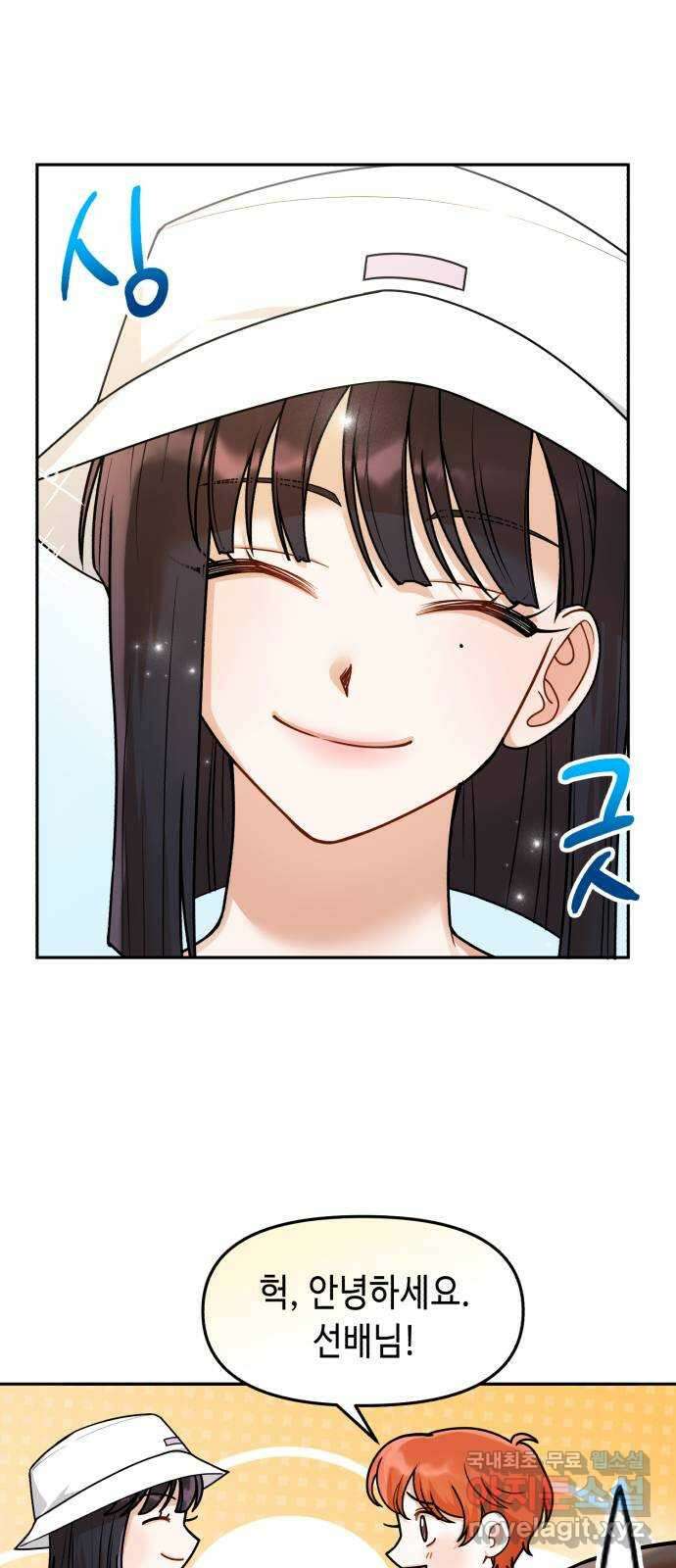 연기는 처음인데요?! 32화 5