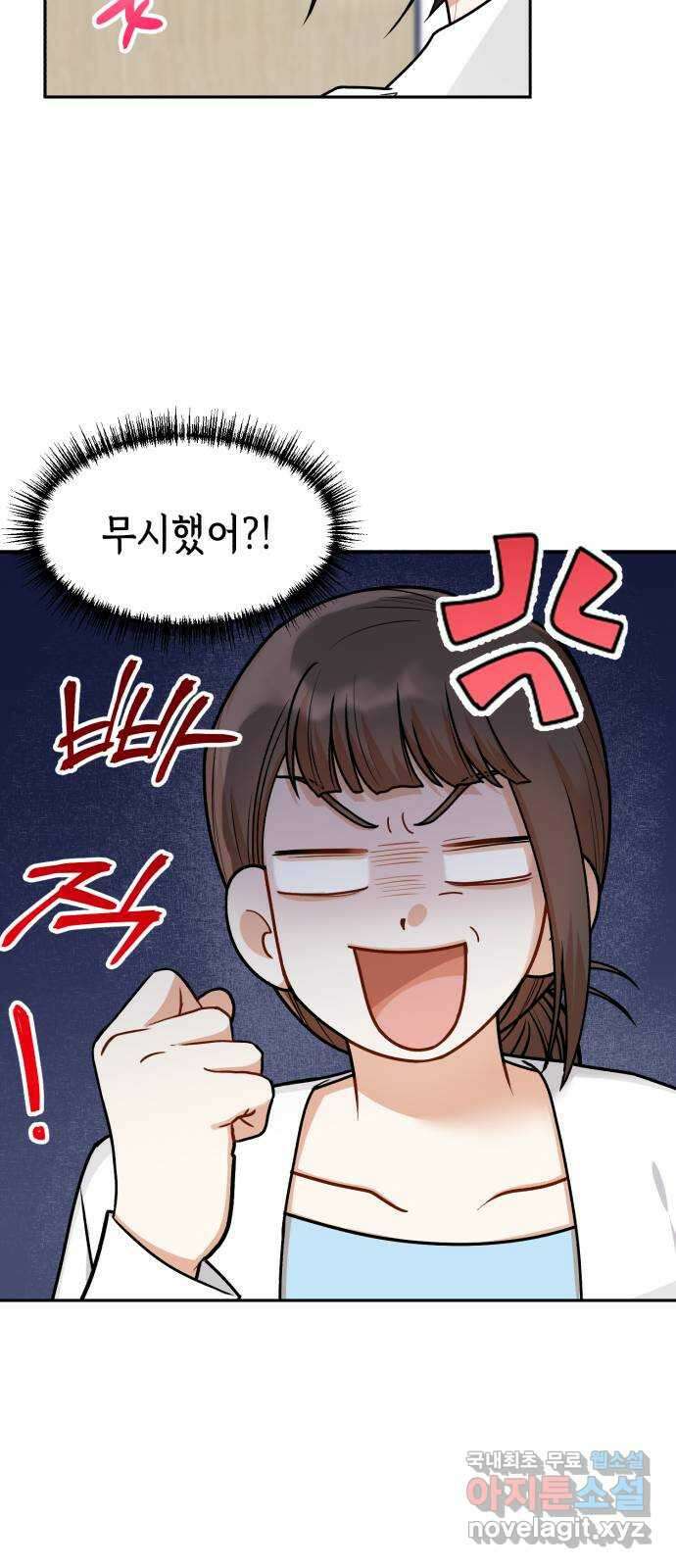 연기는 처음인데요?! 32화 13