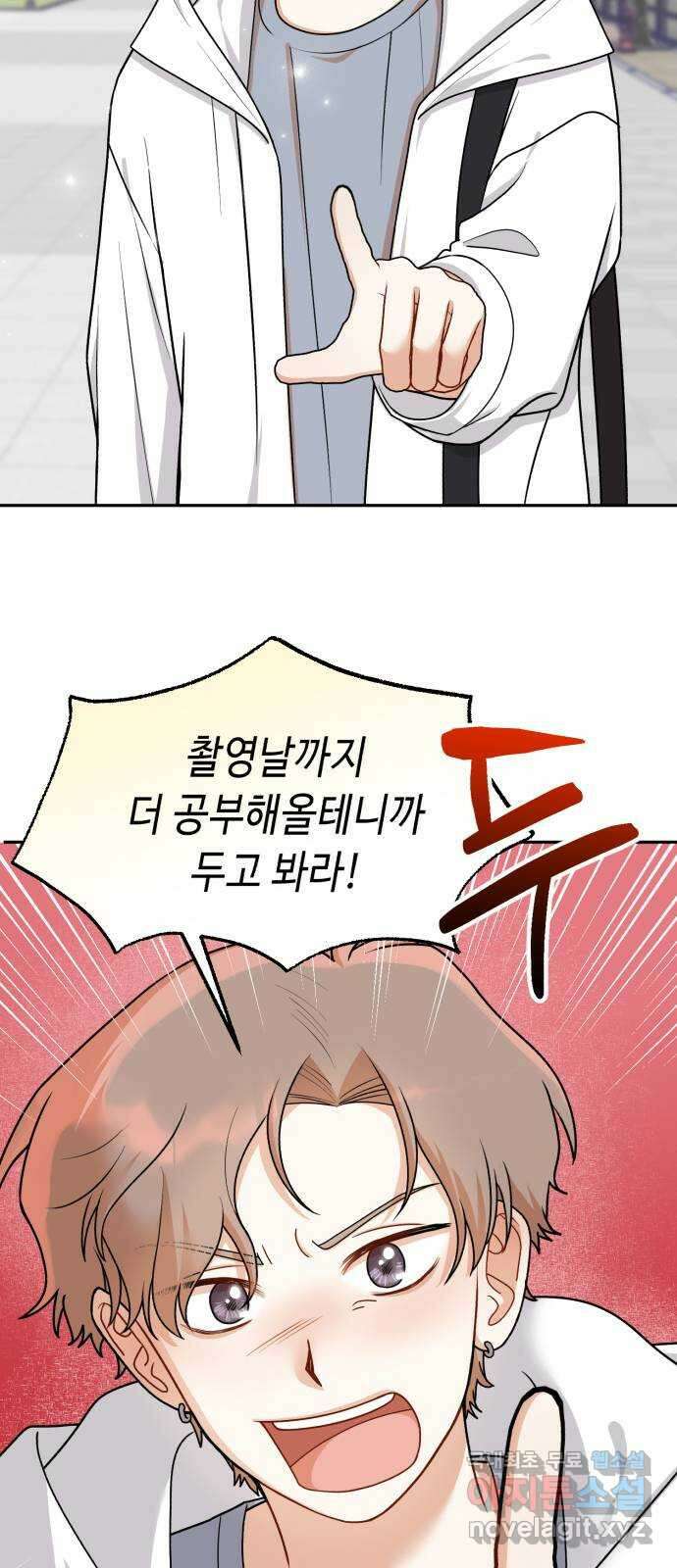 연기는 처음인데요?! 32화 27