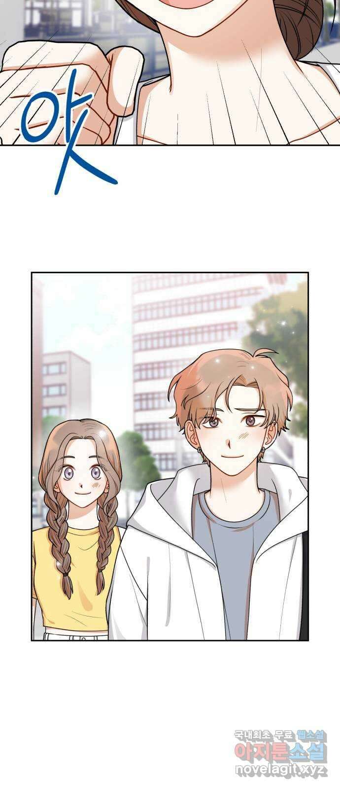 연기는 처음인데요?! 32화 30