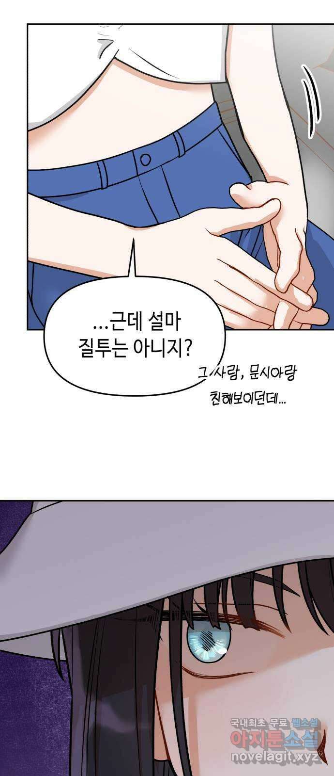 연기는 처음인데요?! 32화 36