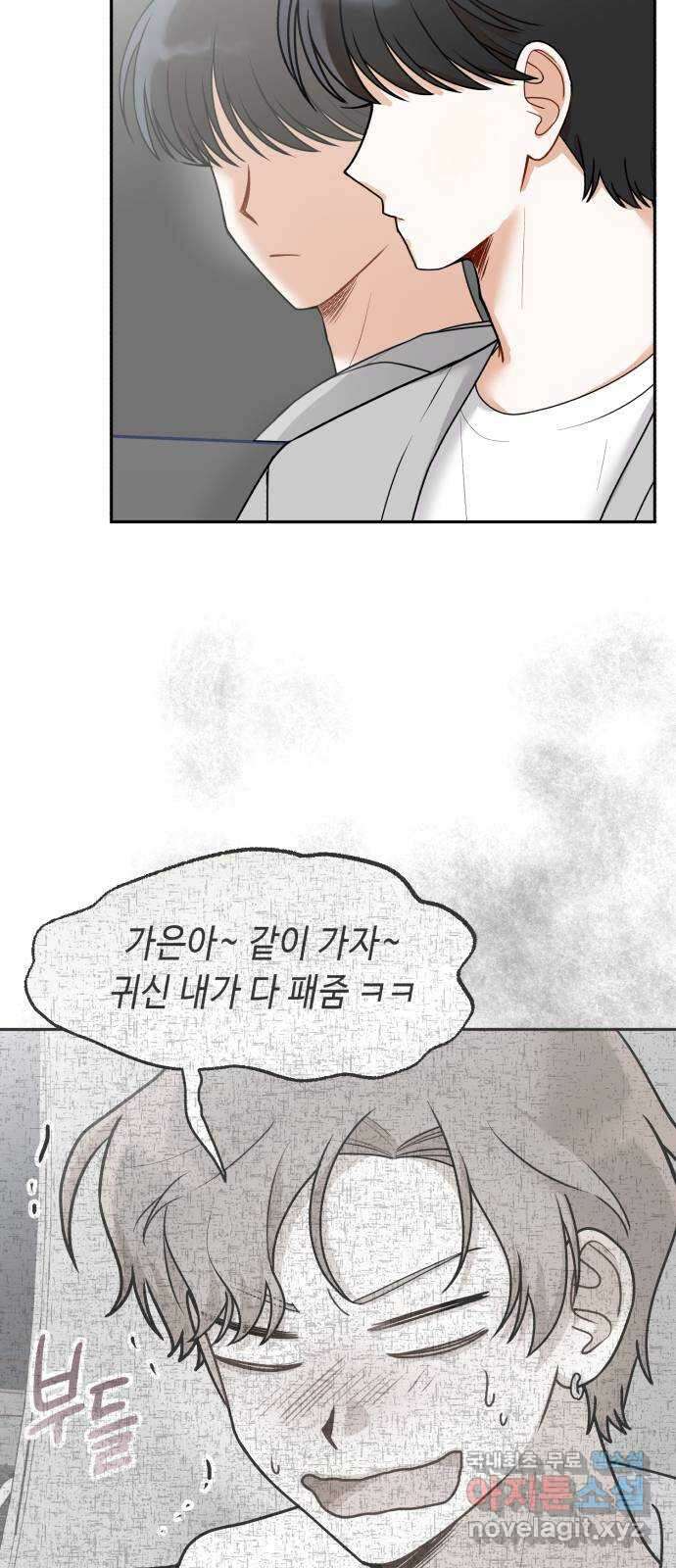 연기는 처음인데요?! 32화 39