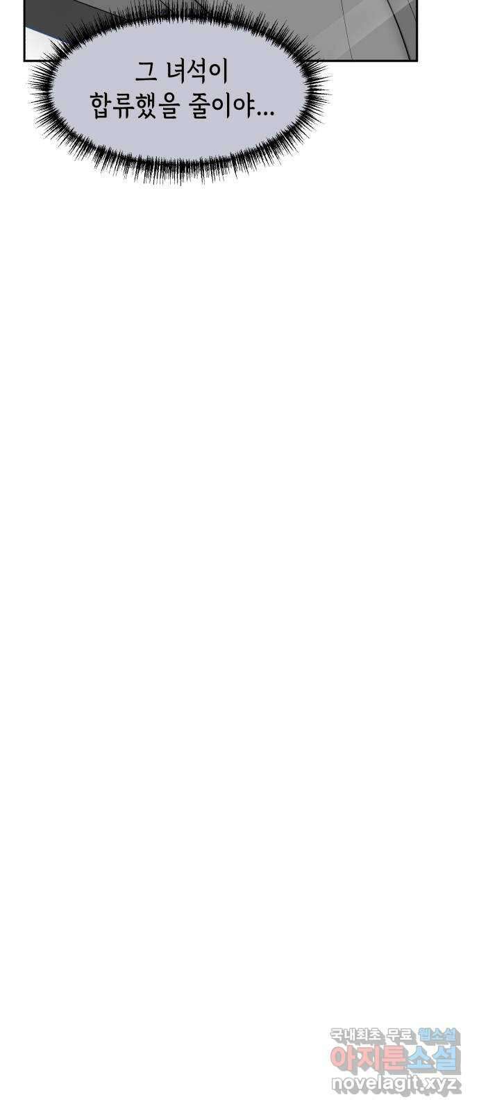 연기는 처음인데요?! 32화 41