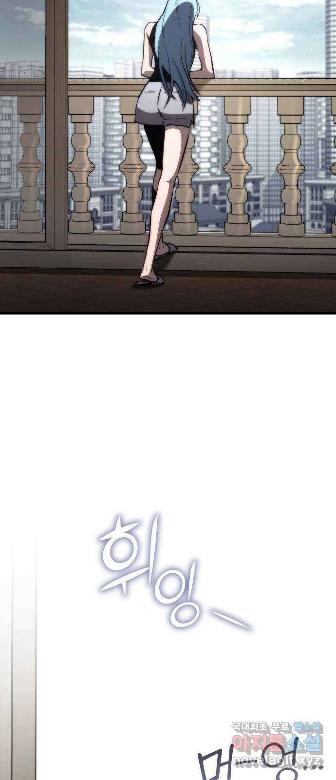 킬 더 드래곤 72화 7