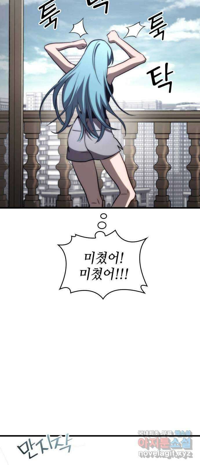 킬 더 드래곤 72화 11