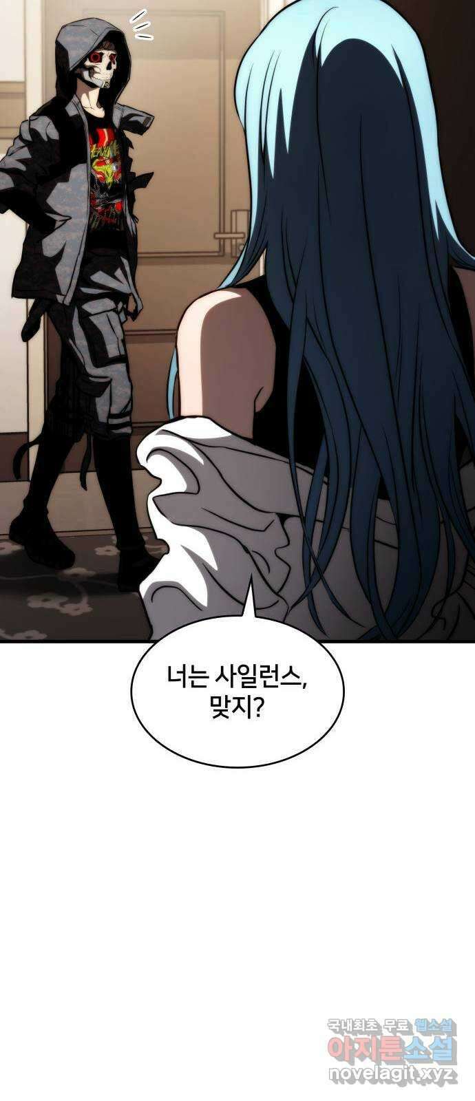 킬 더 드래곤 72화 16
