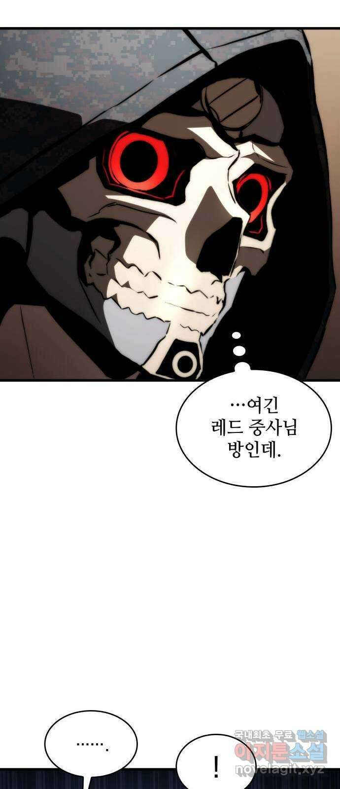 킬 더 드래곤 72화 17