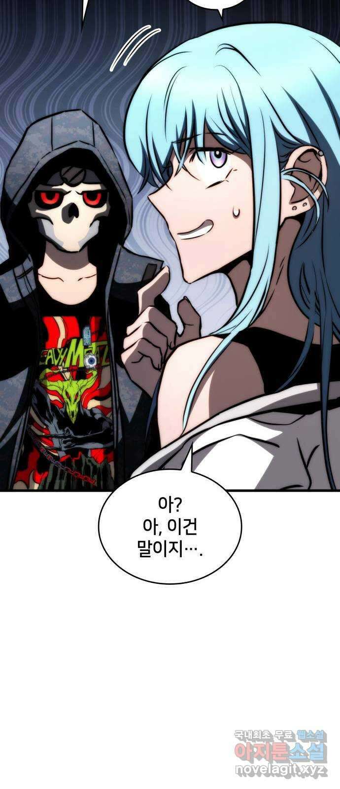 킬 더 드래곤 72화 18