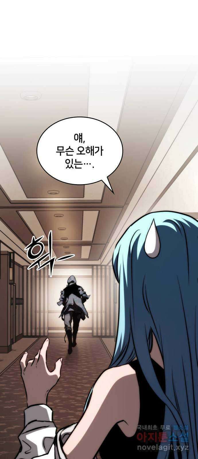 킬 더 드래곤 72화 21