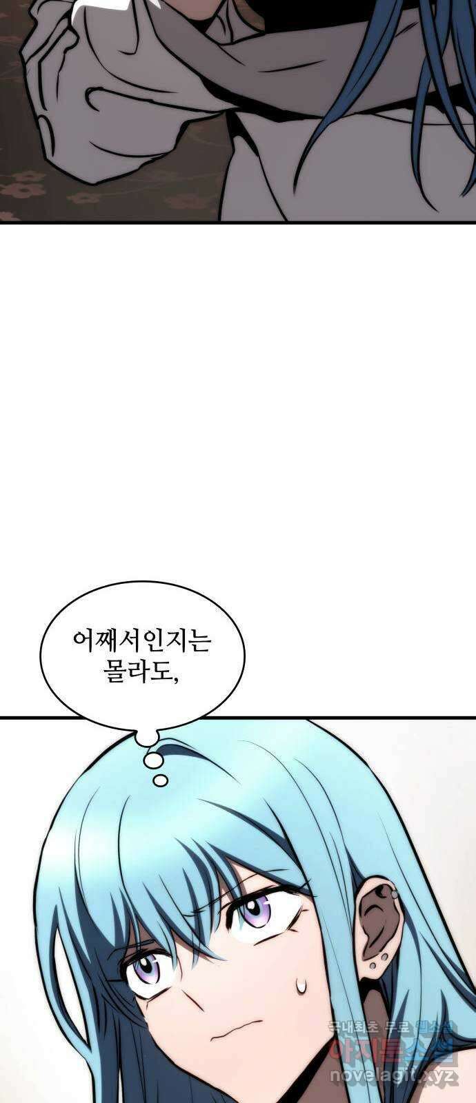 킬 더 드래곤 72화 22
