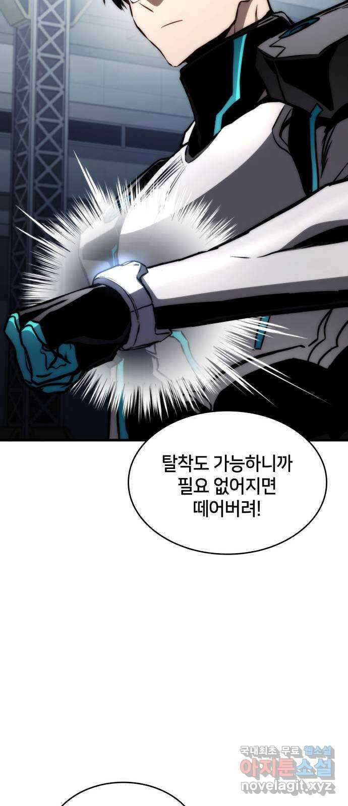 킬 더 드래곤 72화 29
