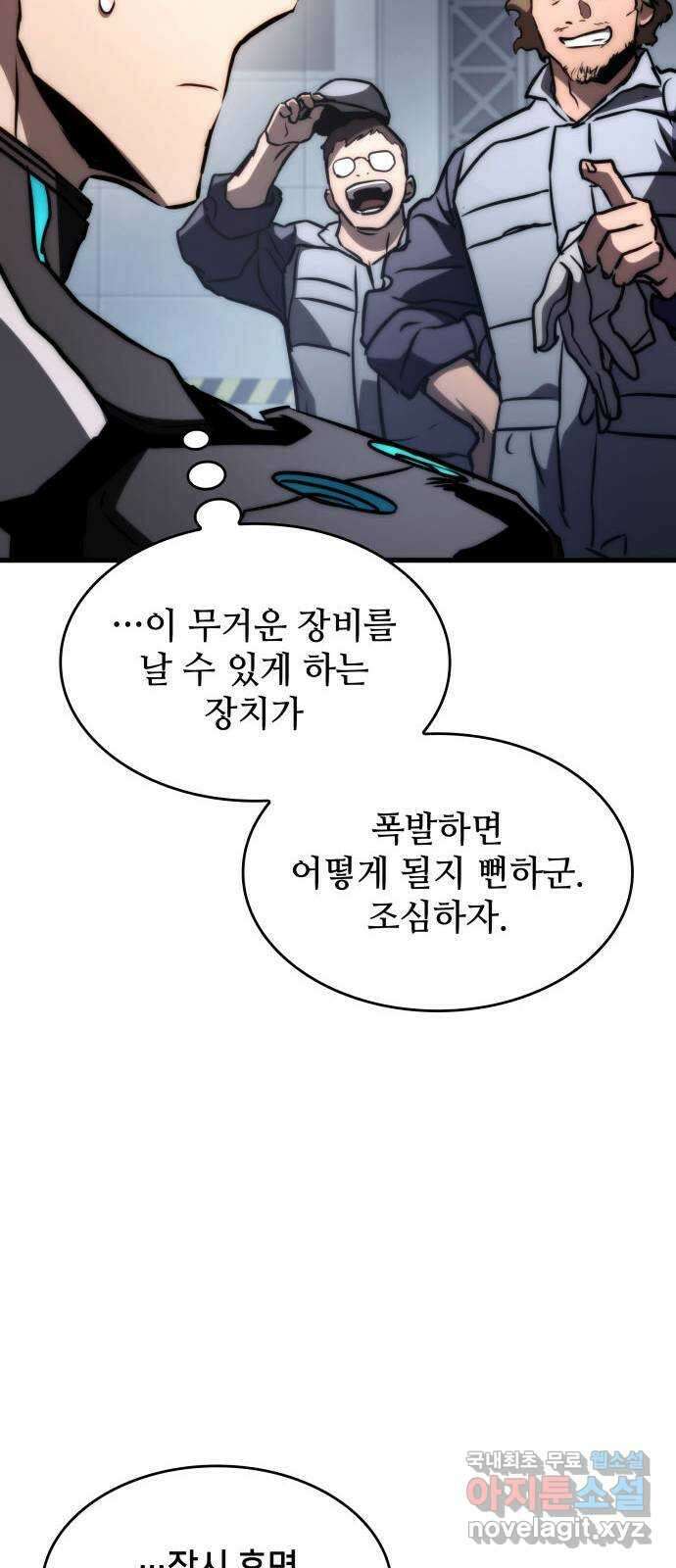 킬 더 드래곤 72화 32