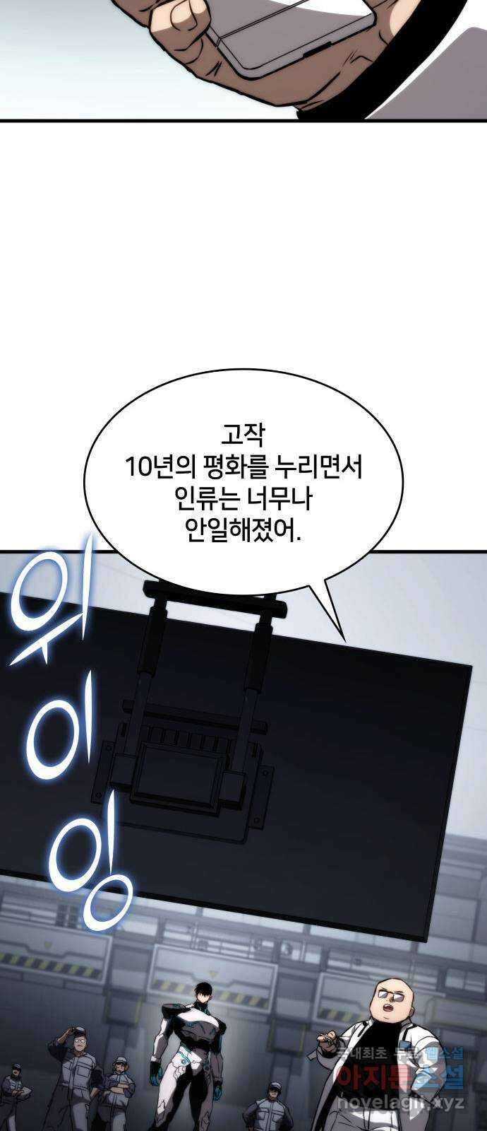 킬 더 드래곤 72화 36