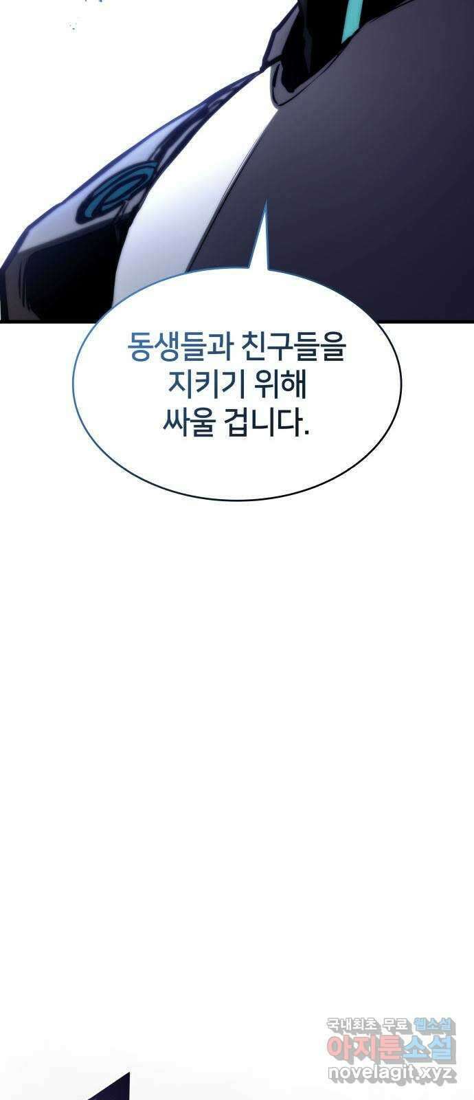 킬 더 드래곤 72화 40