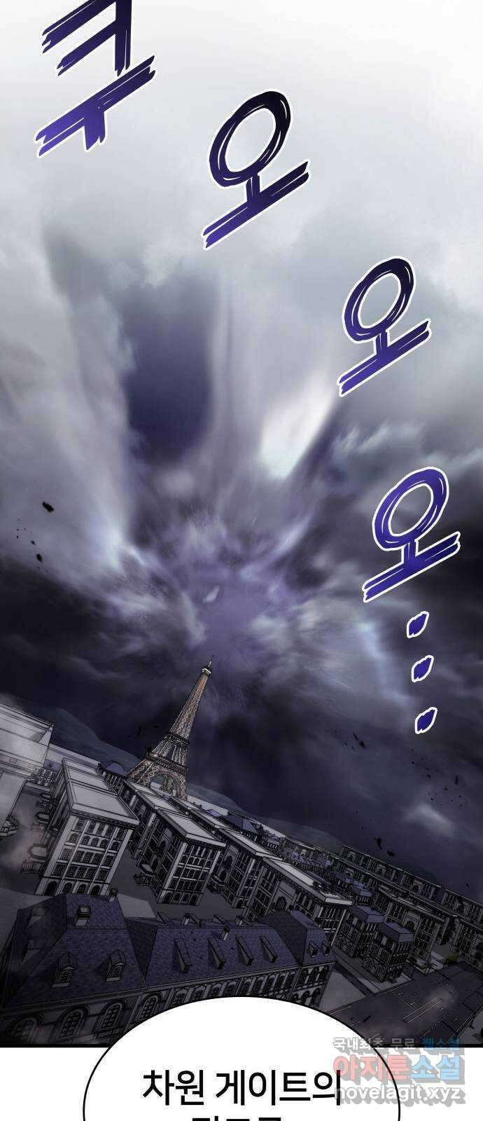 킬 더 드래곤 72화 41