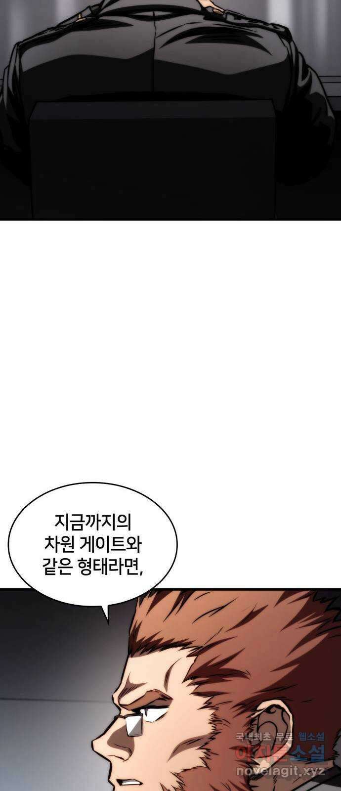 킬 더 드래곤 72화 43