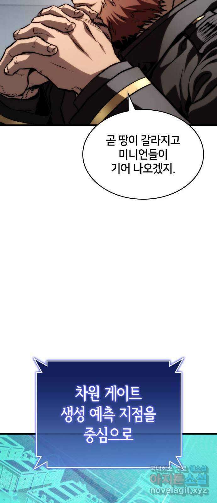 킬 더 드래곤 72화 44