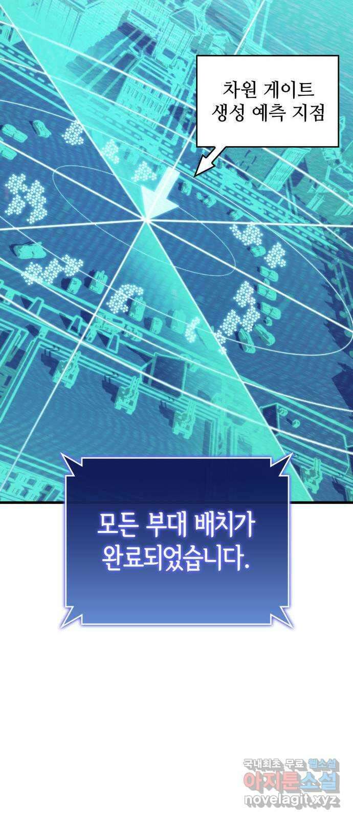 킬 더 드래곤 72화 45