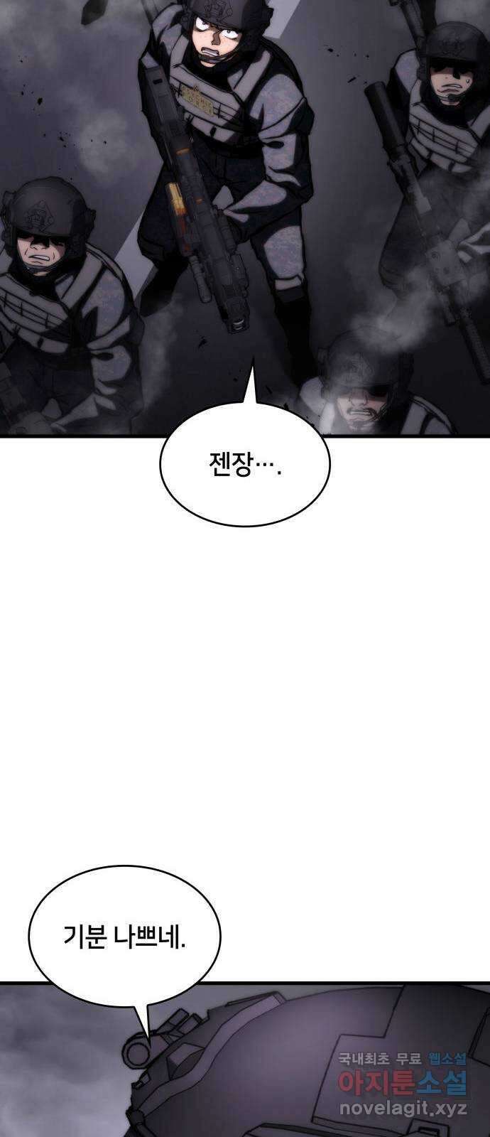 킬 더 드래곤 72화 48