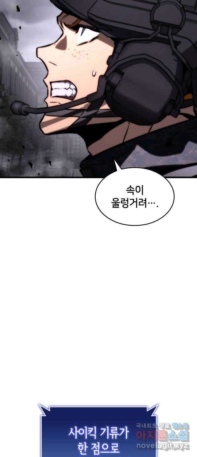 킬 더 드래곤 72화 49