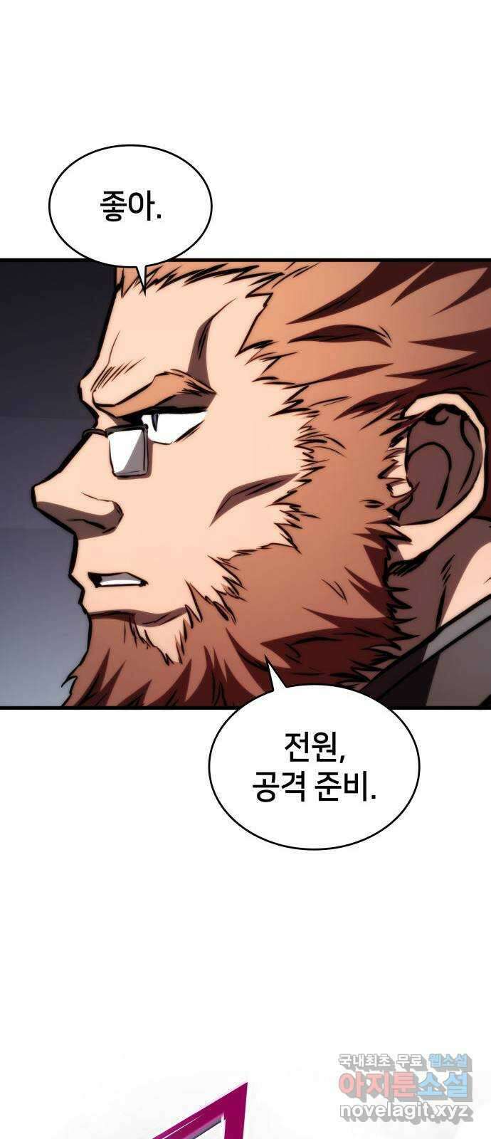 킬 더 드래곤 72화 51