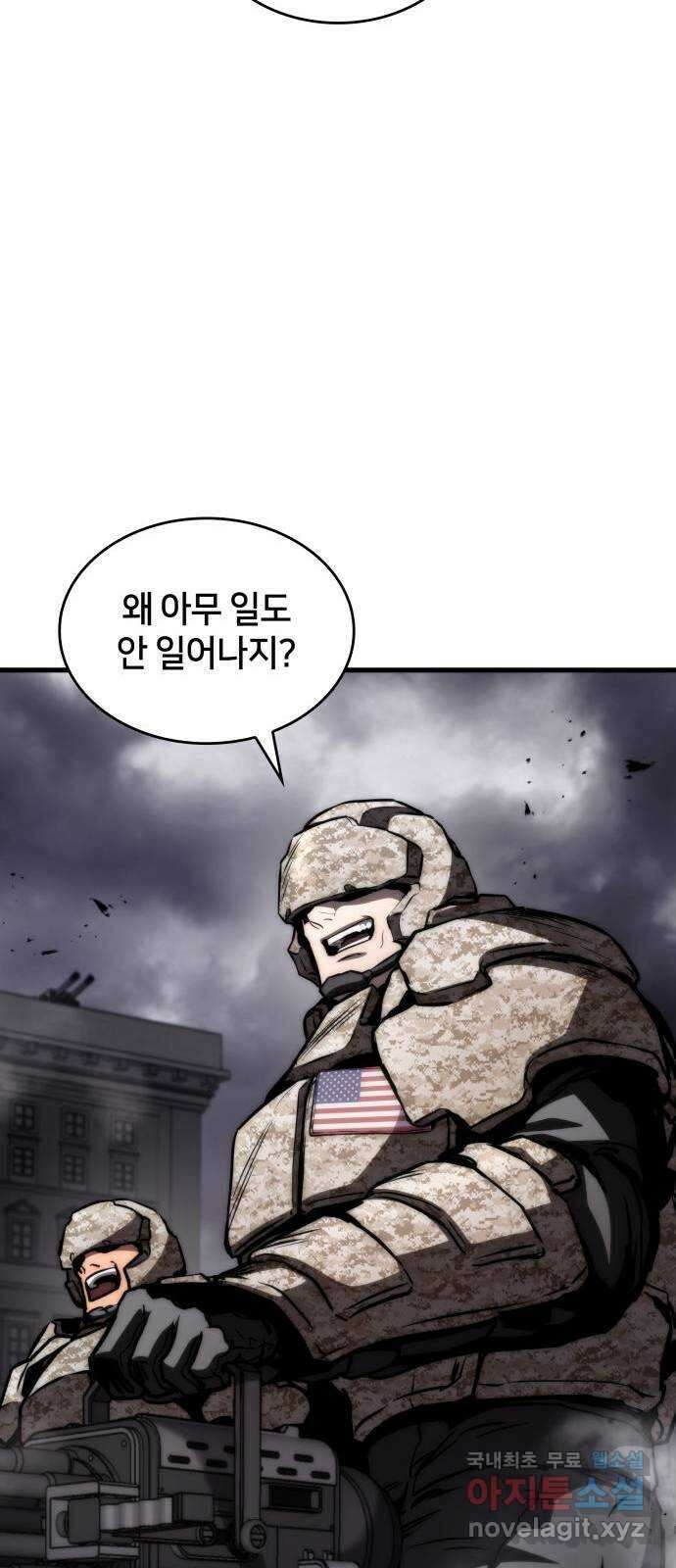 킬 더 드래곤 72화 57