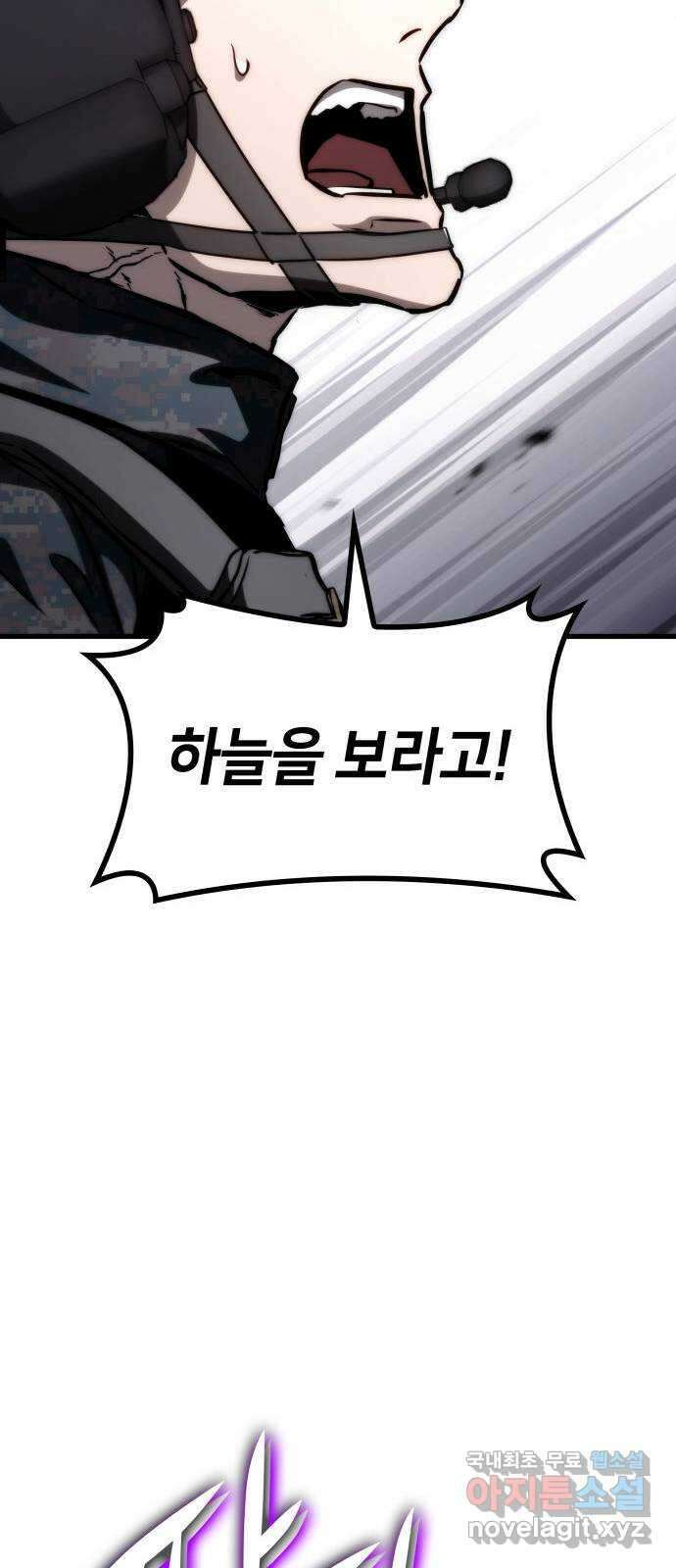 킬 더 드래곤 72화 59