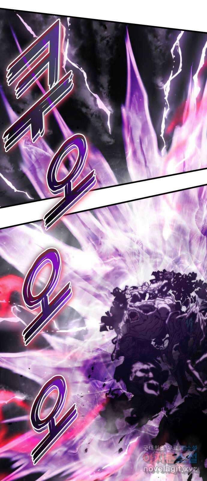 킬 더 드래곤 72화 63