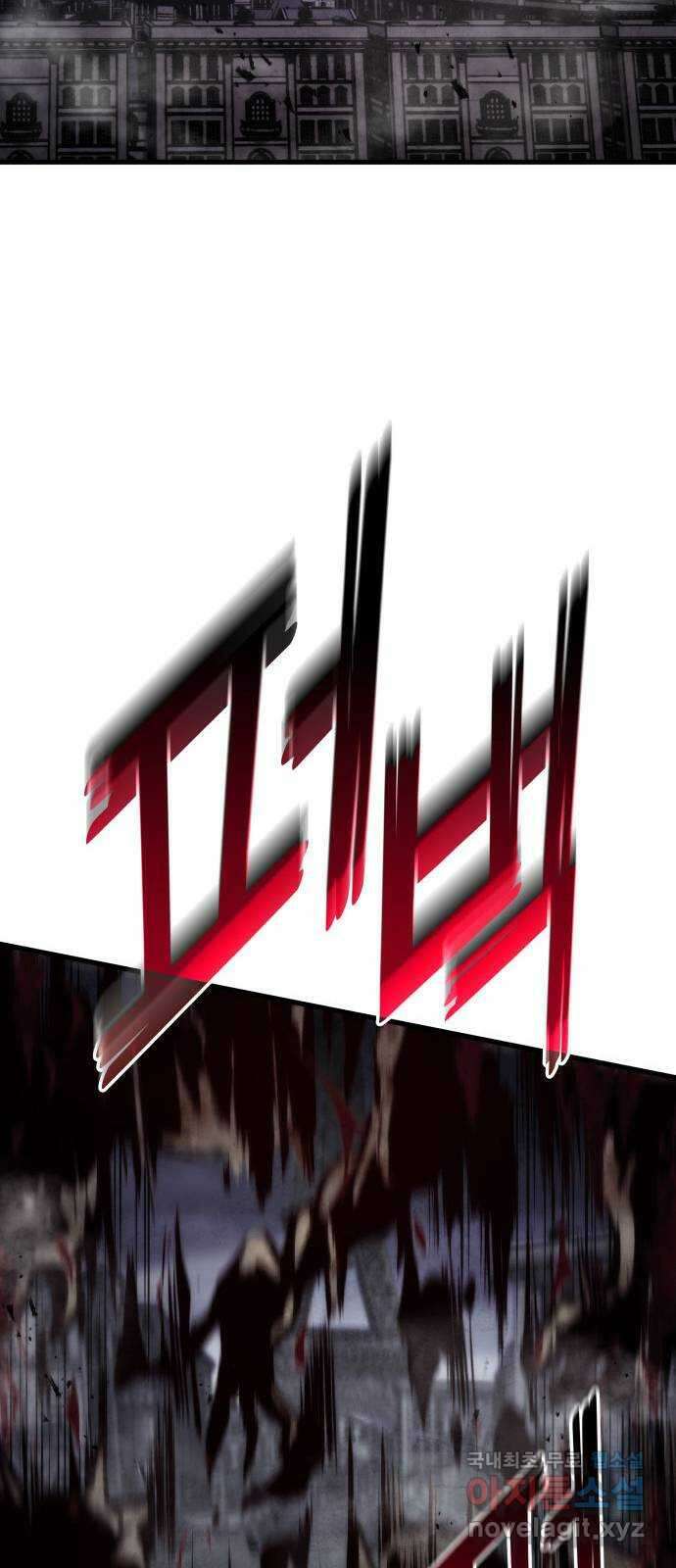 킬 더 드래곤 72화 67
