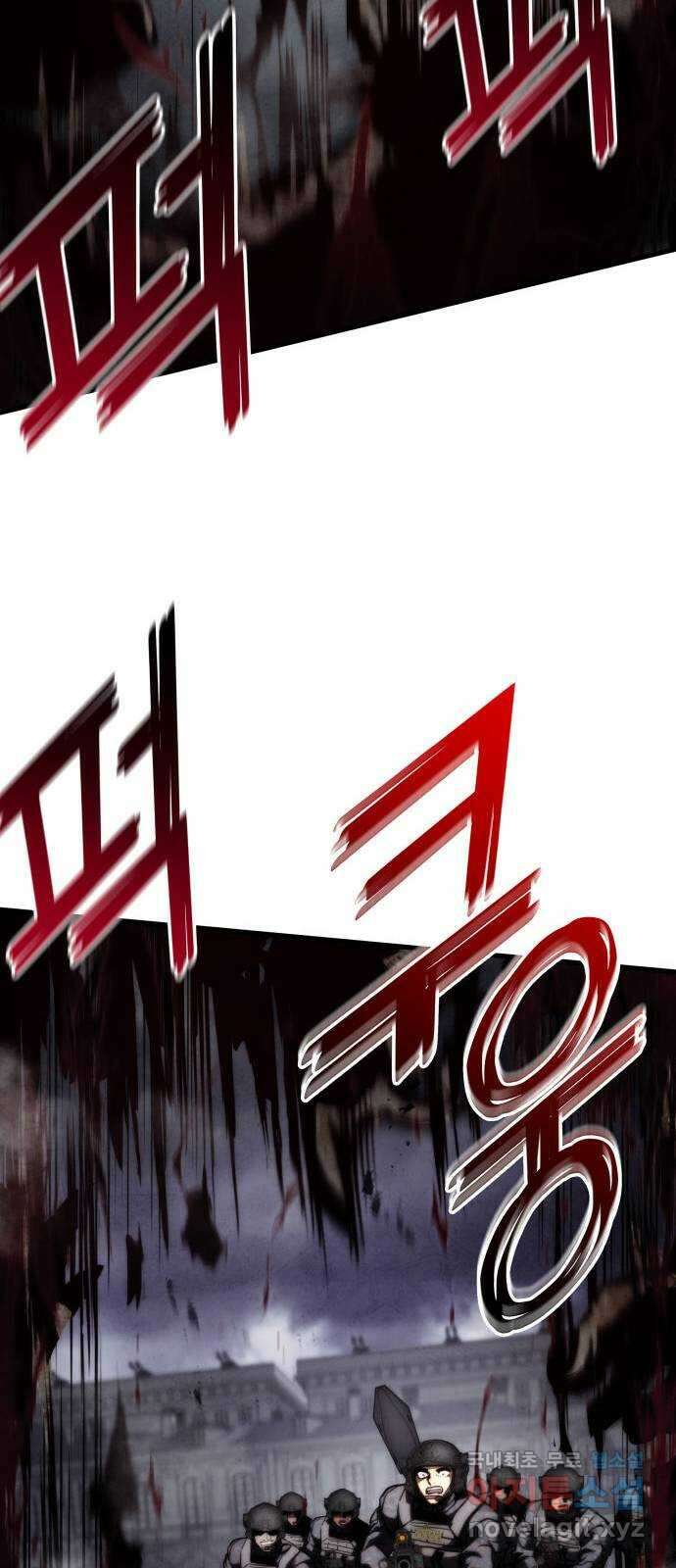 킬 더 드래곤 72화 68