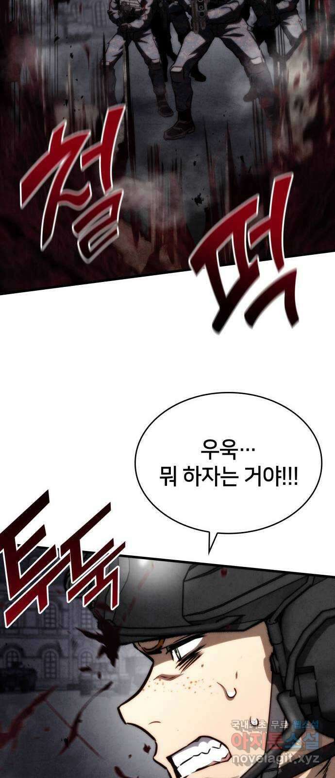 킬 더 드래곤 72화 69