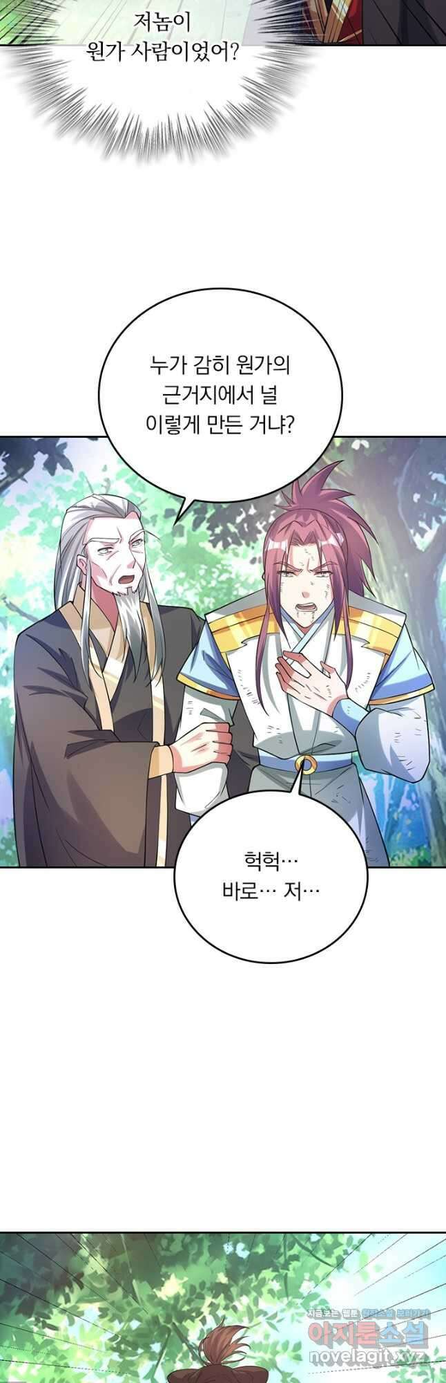 선무제존 328화 2