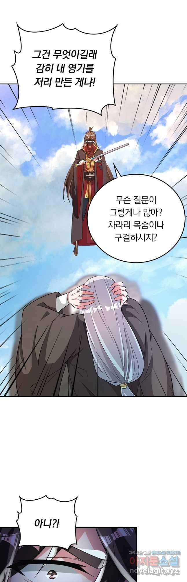 선무제존 328화 11
