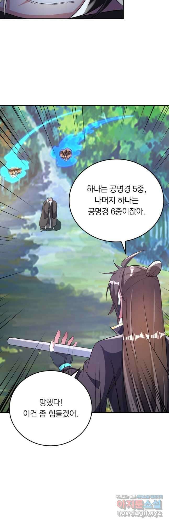 선무제존 328화 12