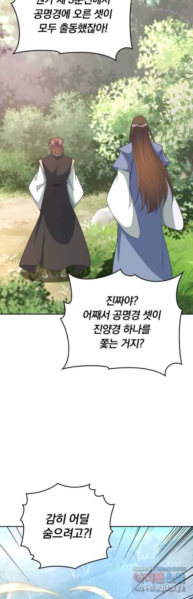 선무제존 328화 17