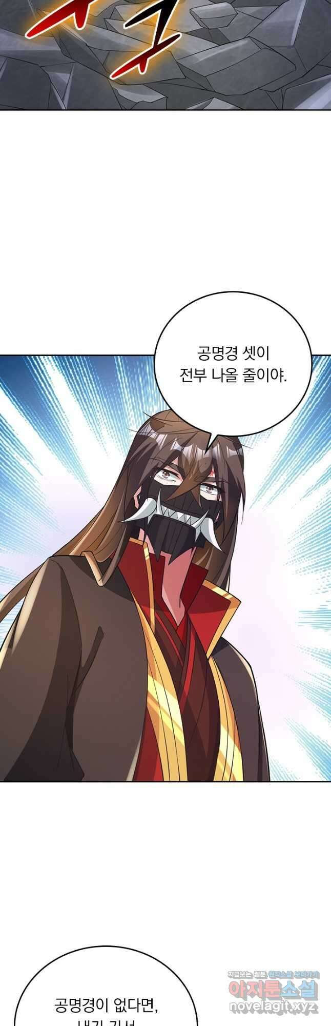 선무제존 328화 21