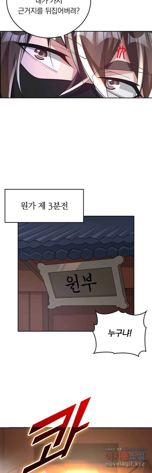 선무제존 328화 22